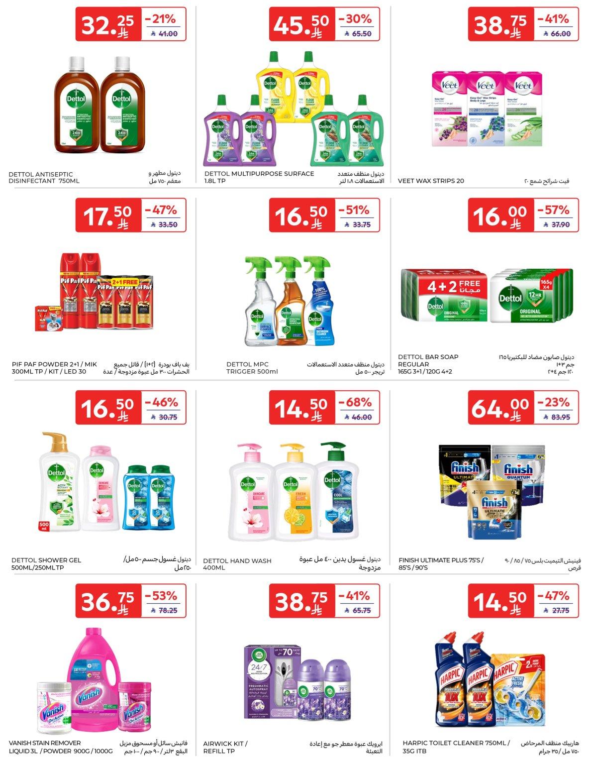 عروض كارفور السعودية 8-13 يناير 2026 صفحة 14 - carrefour saudi offers 8-13 January 2026 page 14